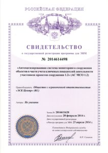 2014614498